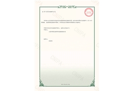 一種機械式停車設備汽車安全托盤-實用新型專利證書(簽章)